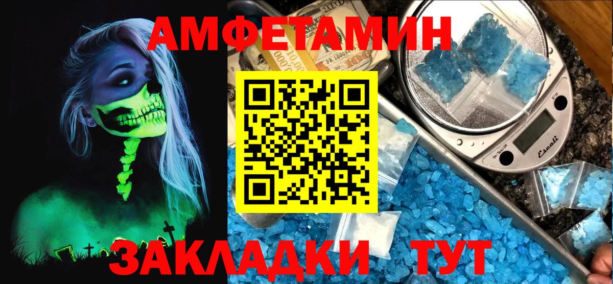 Нововоронеж  АМФЕТАМИН 97%  Амфетамин  Вход с VPN 