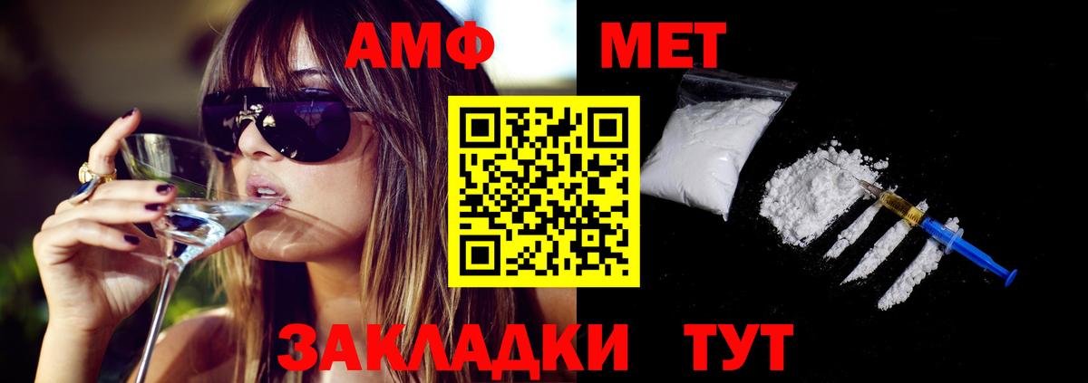 Амфетамин Розовый Нововоронеж