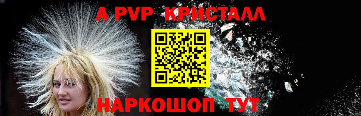 Alfa_PVP крисы CK  Альфа ПВП  Нововоронеж  Вход с VPN  A PVP крисы CK  Alpha-PVP крисы CK 