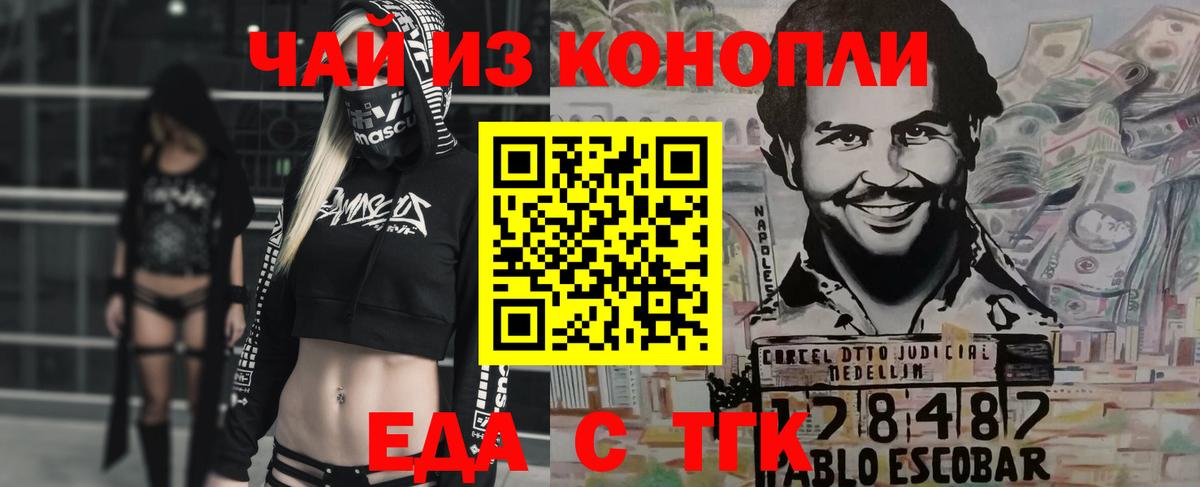Cannafood конопля  Вход с VPN  Нововоронеж 