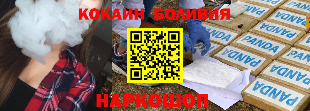 Cocaine FishScale Нововоронеж