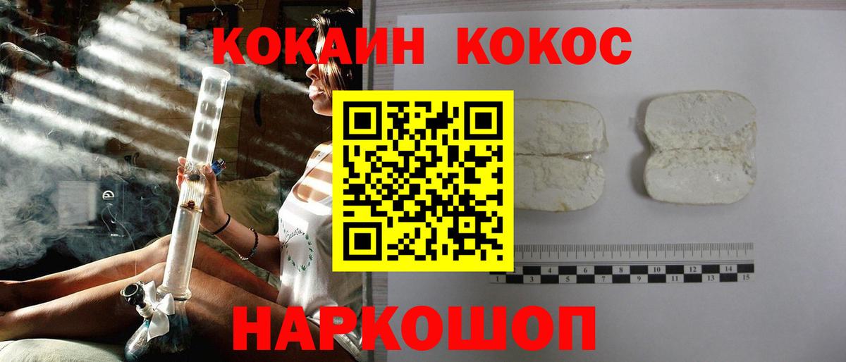 КОКАИН 97%  Вход с VPN  Нововоронеж  Cocaine Колумбийский 