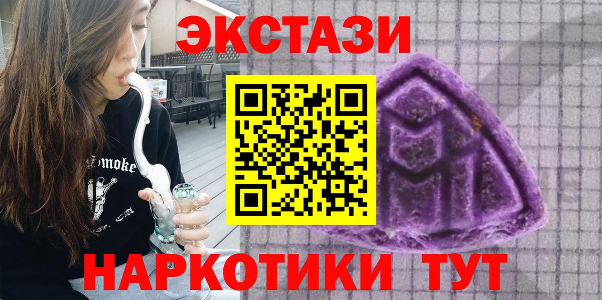 Ecstasy таблы Нововоронеж