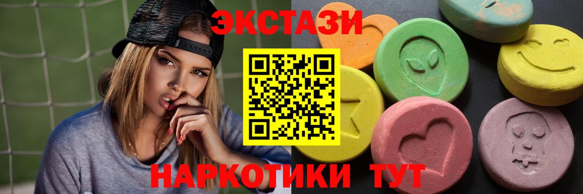 Ecstasy 280 MDMA  Ecstasy  маркетплейс как зайти  Вход с VPN  Ecstasy mix  Нововоронеж  гидра  