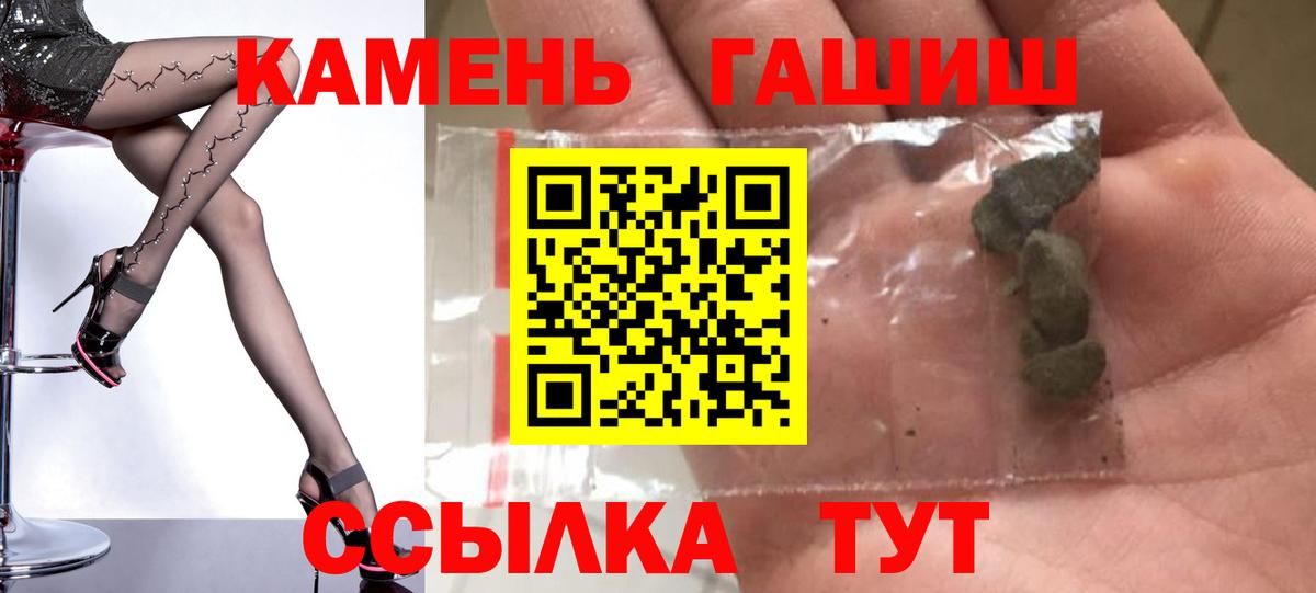 ГАШ Ice-O-Lator  Вход с VPN  Нововоронеж  ГАШ Изолятор 