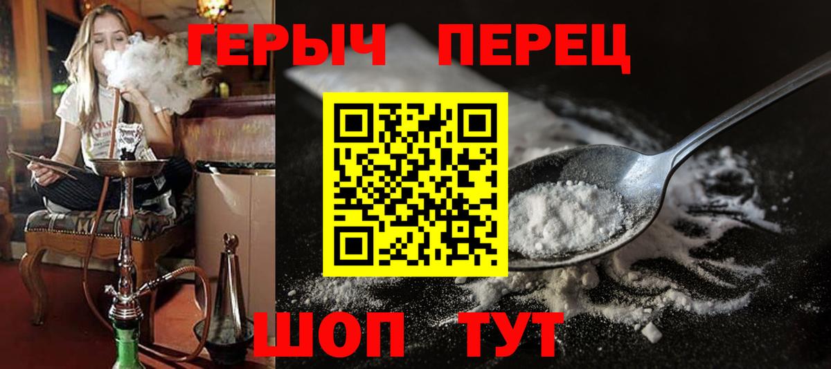 Героин  Героин герыч  Вход с VPN  Нововоронеж 