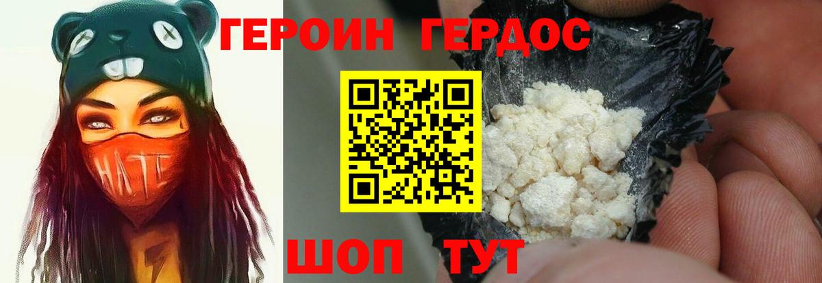 ГЕРОИН афганец Нововоронеж