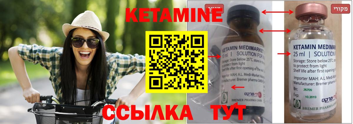 Кетамин VHQ Нововоронеж