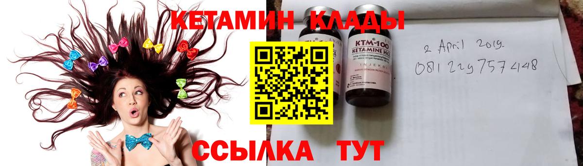 Кетамин ketamine  Вход с VPN  Кетамин ketamine  Нововоронеж 