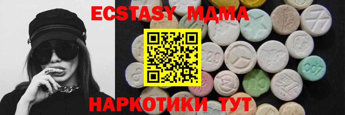Нововоронеж  MDMA crystal  Вход с VPN  МДМА crystal 
