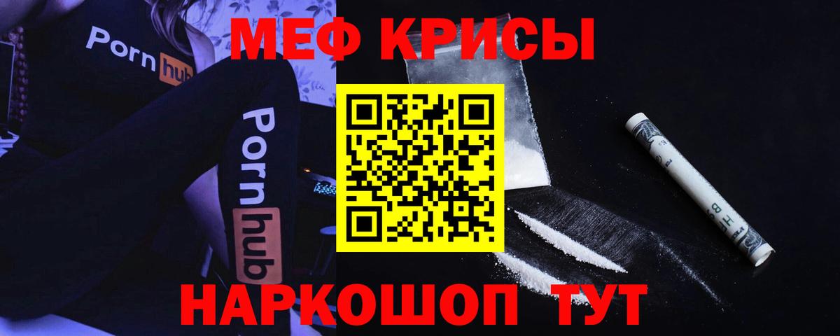 Меф  МЕФ мяу мяу  Вход с VPN  Нововоронеж  МЯУ-МЯУ кристаллы 