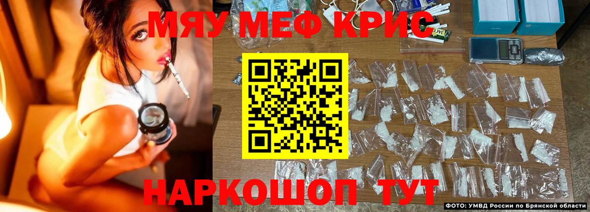 Меф мука Нововоронеж