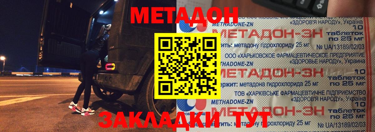 Метадон VHQ  Вход с VPN  Нововоронеж  маркетплейс Telegram  Метадон methadone 