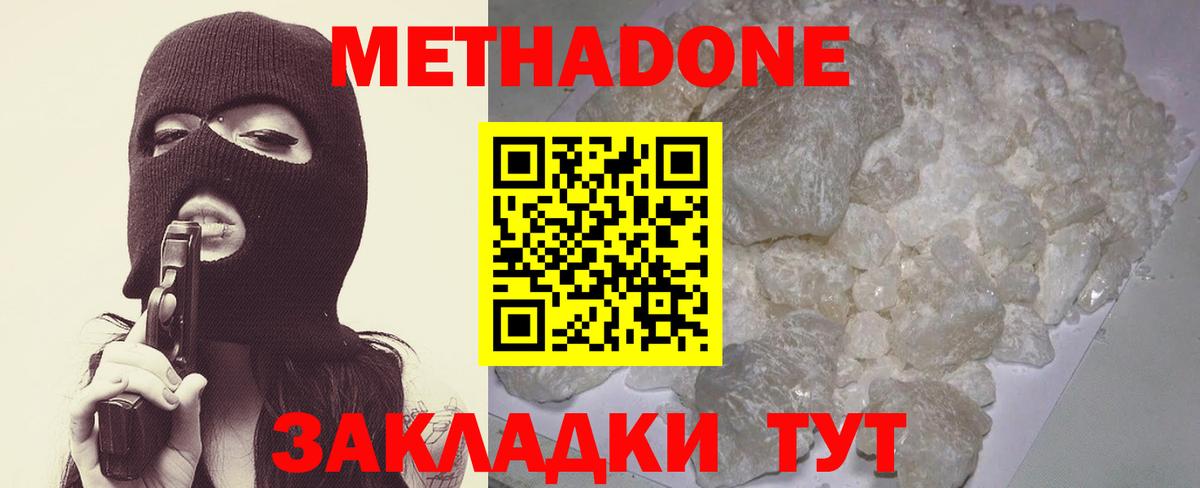 МЕТАДОН мёд Нововоронеж