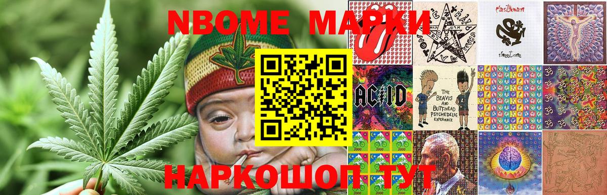 Марки N-bome 1,5мг  Марки N-bome 1,5мг  Нововоронеж  дарнет шоп  Вход с VPN 