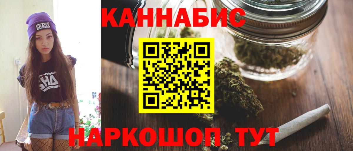 Каннабис планчик  Конопля AK-47  Вход с VPN  Нововоронеж 